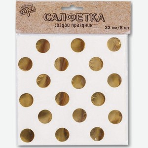 Салфетка Весёлая Затея фольгированная золотая, 6х33см