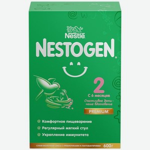 Смесь Nestogen 2 для регулярного мягкого стула с 6 мес, 600г