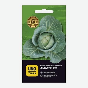 Семена Капуста белокочанная Амагер Uno Terra