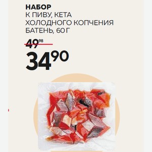 Набор К Пиву Кета Х/к 60г В/у Батень