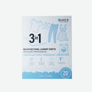 Растворимые листы д/стирки белья Duke s Home Wonders Османту