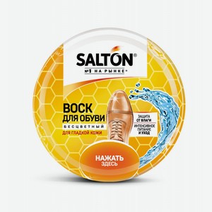 Воск Д/обуви Салтон Бесцветный С Норк. Маслом 75мл