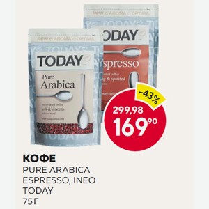 Кофе Тудей Ин-фай, Пур Арабика, Эспрессо 75г М/у