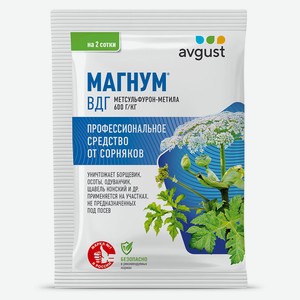 Магнум от сорняков Avgust, 4 г