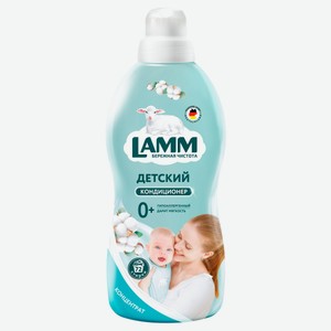 Кондиционер-концентрат для белья детский Lamm гипоаллергенный 0+, 1,82 л