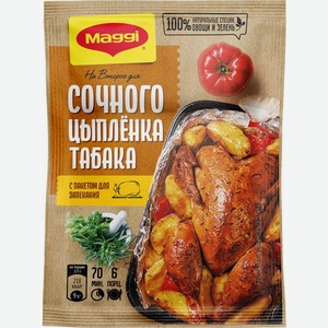 Смесь сухая Maggi На второе для сочного цыпленка табака 47г, 47 г