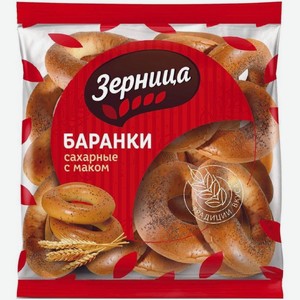 Баранки Зерница Сахарные с маком 350г, 350 г