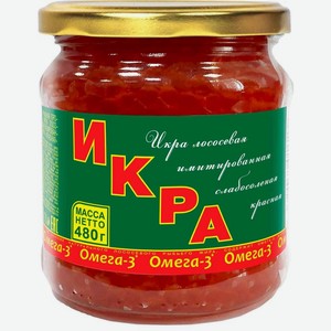 Икра Балтийский Берег Красная лососевая имитированная 480г, 480 г