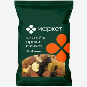 Смесь Коктейль Орехи и изюм Маркет, 50г