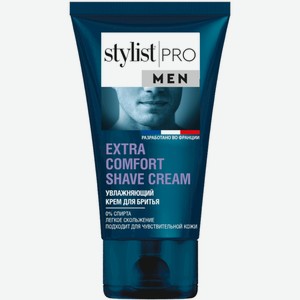 Крем Stylist Pro Men увлажняющий для бритья, 150мл