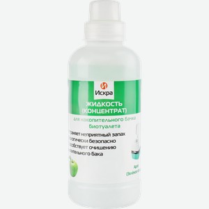 Жидкость-концентрат для накопительного бака биотуалета ИСКРА Apple, Арт. ИБНБ-500, 500мл