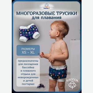 Многоразовые трусики Мамин Я S