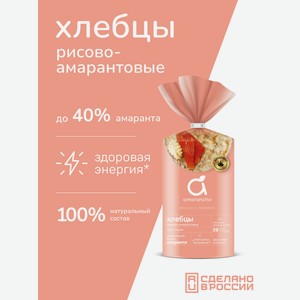 Хлебцы Amarancho рисово-амарантовые