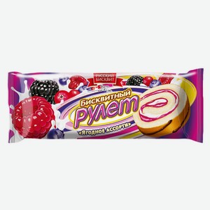 Рулет Русский бисквит Ягодное ассорти
