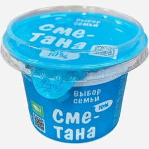 Сметана ВЫБОР СЕМЬИ 10% п/стакан без змж, Россия, 180 г