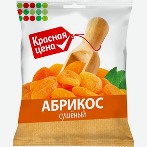 Абрикос Красная Цена сушёный, 100г