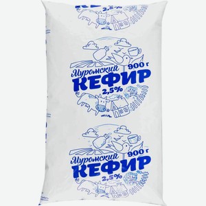 Кефир Муромский 2,5%