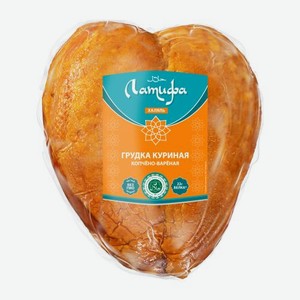Куриная грудка варено-копченая весовая Латифа