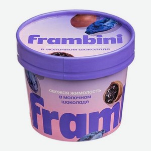 Жимолость в молочном шоколаде быстрозамороженная Frambini 130г