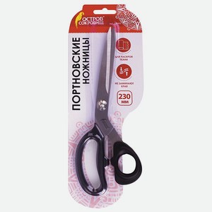 Ножницы Остров Сокровищ портновские для шитья творчества и рукоделия Классик 230 мм