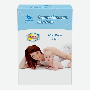 Пеленки Пелигрин впитывающие Умная покупка 60*60см 5шт