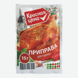 Приправа Красная цена для курицы