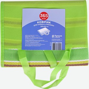 Коврик 365 ДНЕЙ д/пляжа и пикника 90х180 GV8816-36, Китай