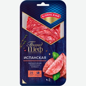 Колбаса сырокопченая КЛИНСКИЙ Испанская полусухая, нарезка, 85г