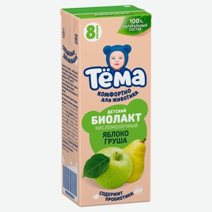 Биолакт детский «Тема» с яблоком и грушей с 8 мес, БЗМЖ охлажденный, 206 г