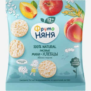 Мини-хлебцы ФрутоНяня рисовые с яблоком, персиком и пребиот
