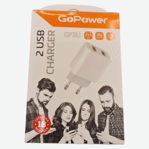 Сетевое З/У GoPower GP2U 2USB 2.4A 12W белый (1/108/432)