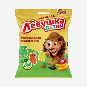 Мармелад жевательный Лёвушка Медвежата, 70г