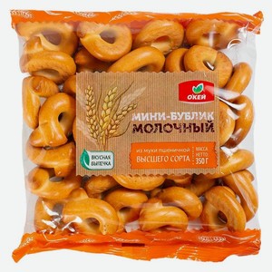 Мини-бублик Молочный Окей 350 г