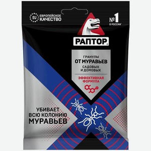 Гранулы от муравьев Раптор саше 100г