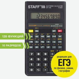 Калькулятор инженерный STAFF STF-165 (143х78мм), 128 функций, 10 разрядов, 250122