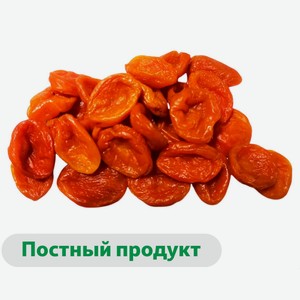 Абрикосы сушеные без косточки Таджикистан, вес цена за 100 г
