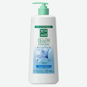 Бальзам-ополаскиватель для объема волос «Чистая Линия» с экстрактом ростков пшеницы и льна, 730 мл
