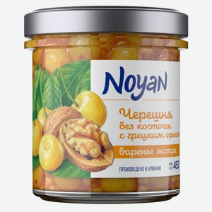 Варенье Noyan черешня без косточек с грецким орехом Армения, 450 г