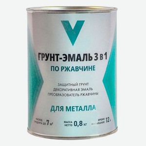 Грунт-эмаль по ржавчине V 3 в 1 белая, 800 г