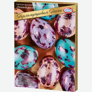 Набор пасхальный Домашняя кухня Перламутровая Пасха для декорирования яиц в ассортименте
