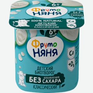 Биотворог ФрутоНяня Классический, 5%
