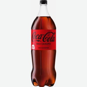 Напиток Coca-Cola Zero газированный 2 л