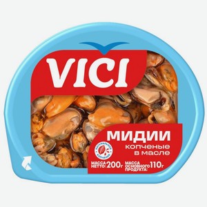 Мидии Vici копченые в масле 200г, 200 г