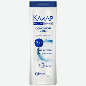 Шампунь и бальзам-ополаскиватель Клиар Основной Уход 2в1 против перхоти, 380мл, 380 мл
