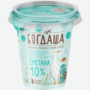 Сметана БОГДАША 10%, без змж, 300г