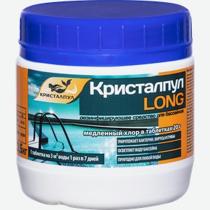 Средство дезинфицирующее для бассейнов КРИСТАЛПУЛ Long, Арт. 110126, 500г