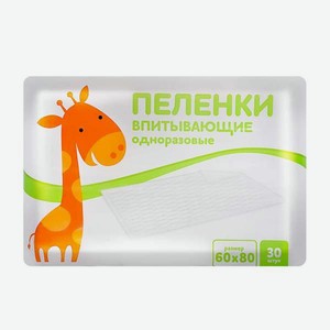 Пелёнки одноразовые Luxsan 60х80 см 1 упак. 30 шт.