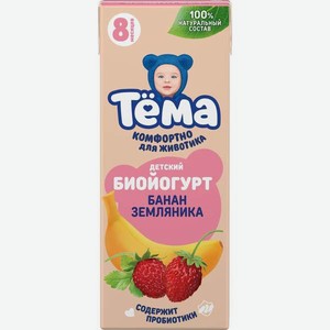 Биойогурт Тёма питьевой обогащенный бифидобактерии Банан земляника 2.5% 210г