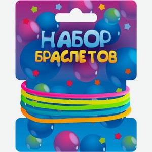 Набор браслетов Красотка 5шт.