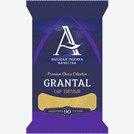 Сыр Гранталь Марка А, Твёрдый, 50%, 180 Г